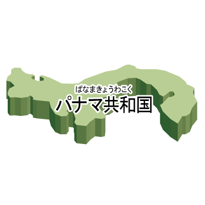 パナマ共和国無料フリーイラスト｜漢字・ルビあり・立体(緑)